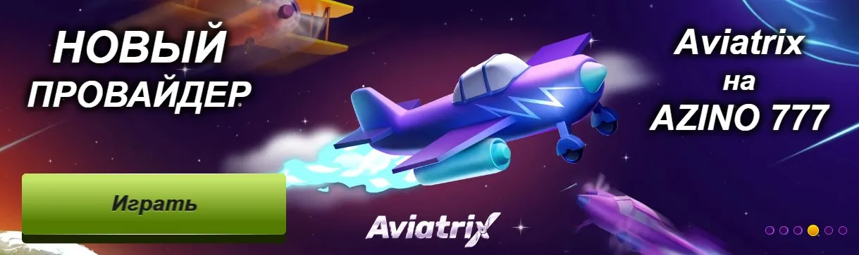 Азино777 официальный сайт мобильная версия зеркало сайта работающее рабочее на сегодня новое Азино777 официальный сайт мобильная версия зеркало сайта работающее рабочее на сегодня новое